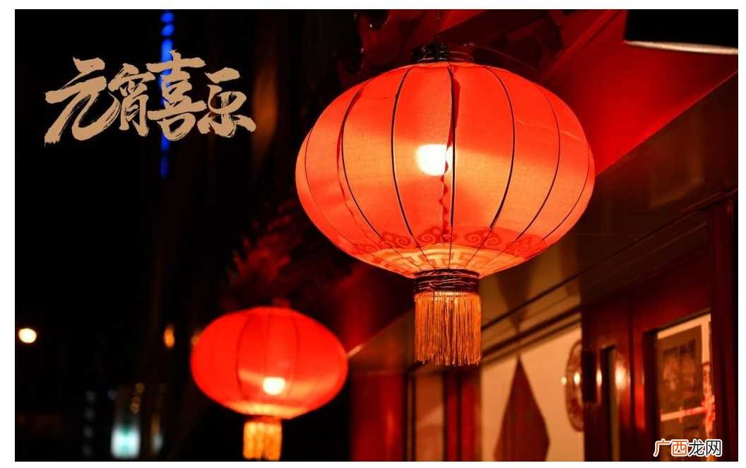 元宵节起源于哪个朝代 元宵最早起源于什么时候