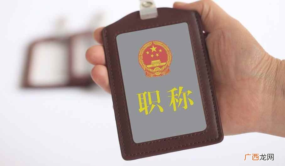 副高级职称评选的条件是什么 副高职称