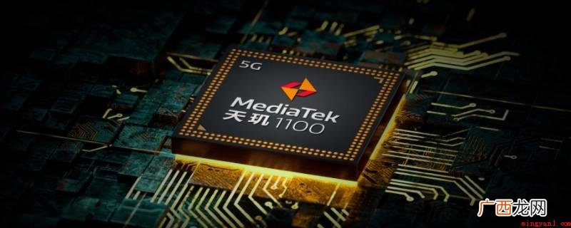天玑920选用台积电6nm工艺制造,跟iPhoneA10相距 天玑920相当于苹果a几