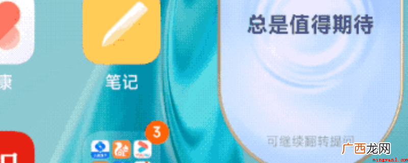 小米答案镜的玩法是点击镜子,再翻转手机 小米答案之镜怎么玩