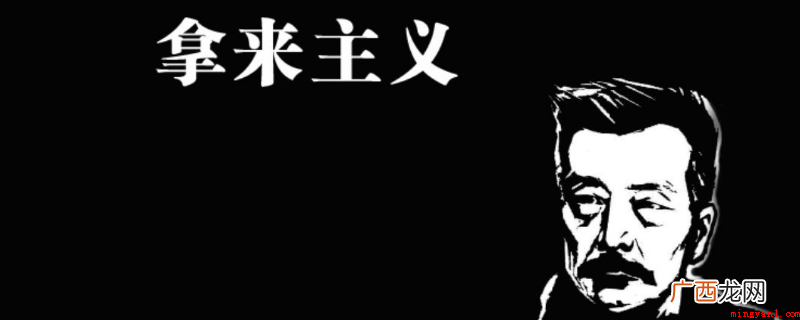 拿来主义中使用反语的句子有哪些