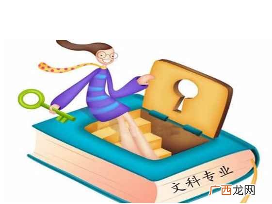 文科生热门专业有哪些