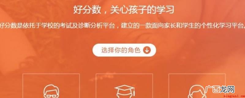好分数上的勋章是根据考试成绩的排名而定 好分数上的勋章是根据什么给的