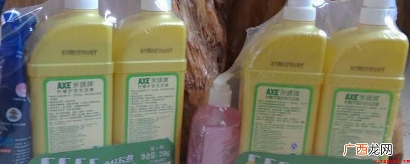 家俱清理AXE斧头牌晶怡杀菌洁厕液 斧头牌洗洁精是哪个公司