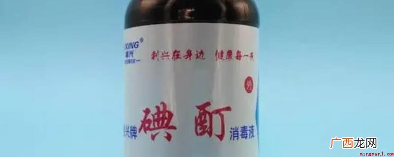 碘伏碰到淀粉会变为蓝色 碘酒遇到什么会变成蓝色