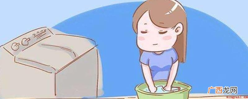 衣服洗的比较干净,脏的地方可以重点洗,处理灵活,节水 洗涤方法