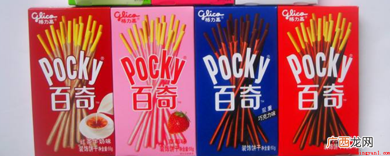pocky即百奇,是一种由日本江崎格力高株式生产制造的日式零 pocky是什么食物