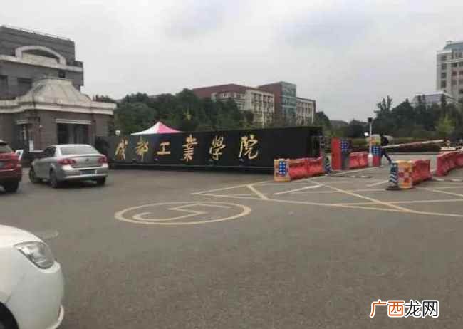 成都工业学院是几本