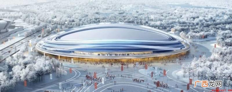 冰丝带是2022年冬奥会的标志性场馆 冰丝带是哪个场馆