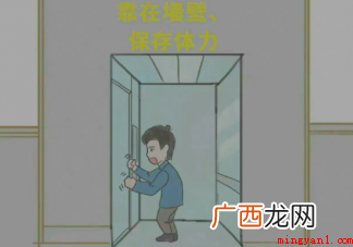 被电梯困住如何自救 困在电梯里面该怎么办 被电梯困住如何自救