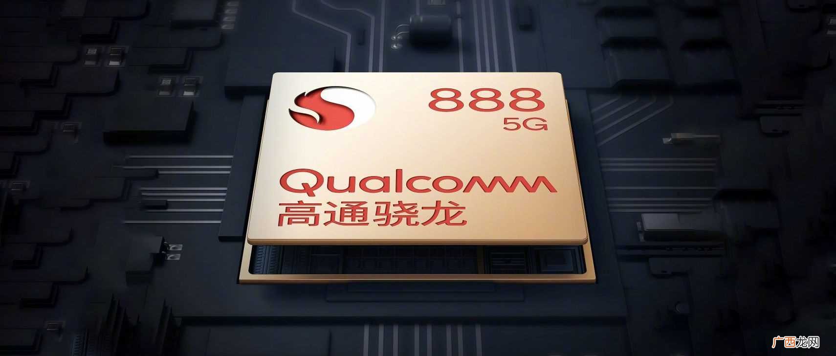高通骁龙888和麒麟9000哪个好？来看看对比