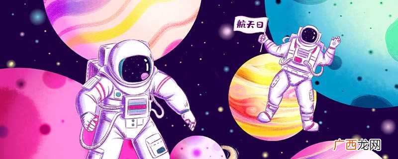 中国第一次太空漫步是神舟七号 中国首次太空漫步是神舟几号