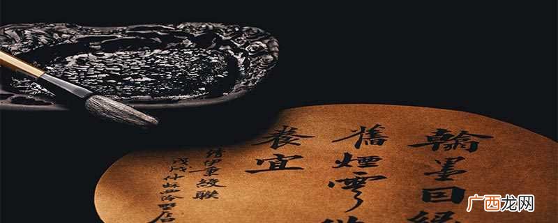文房四宝是指哪四样出自哪里