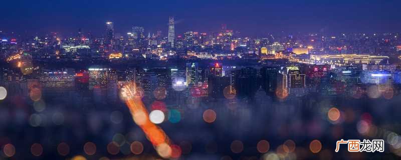 北漂是哪个城市