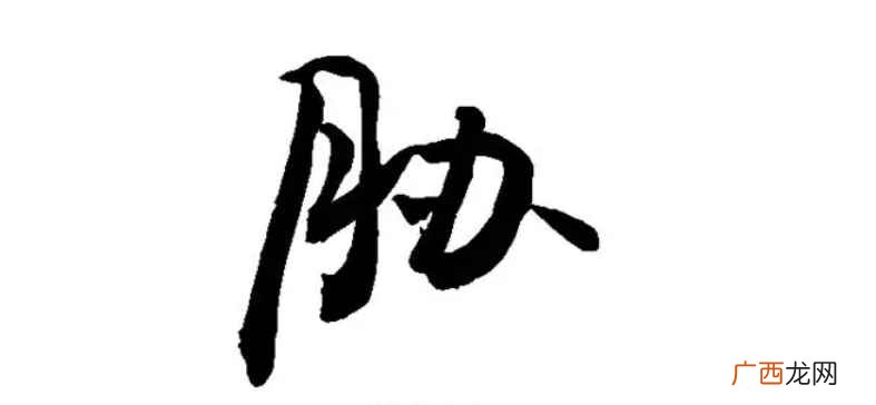 国防预算把精力和重点放在当下 胁怎么读