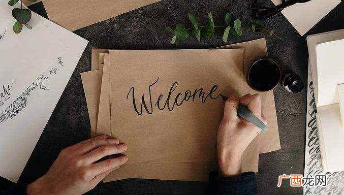 welcome是什么意思