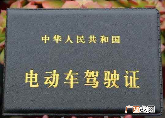 电动车车主可以自行到交管部门报名考试 电动车驾驶证怎么考