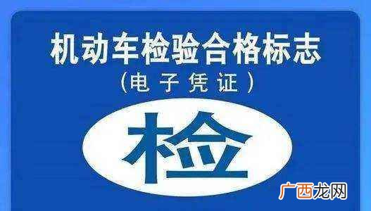 机动车检验逾期怎么办 机动车检验周期是多长时间