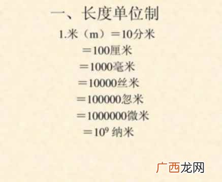 100厘米等于多少米