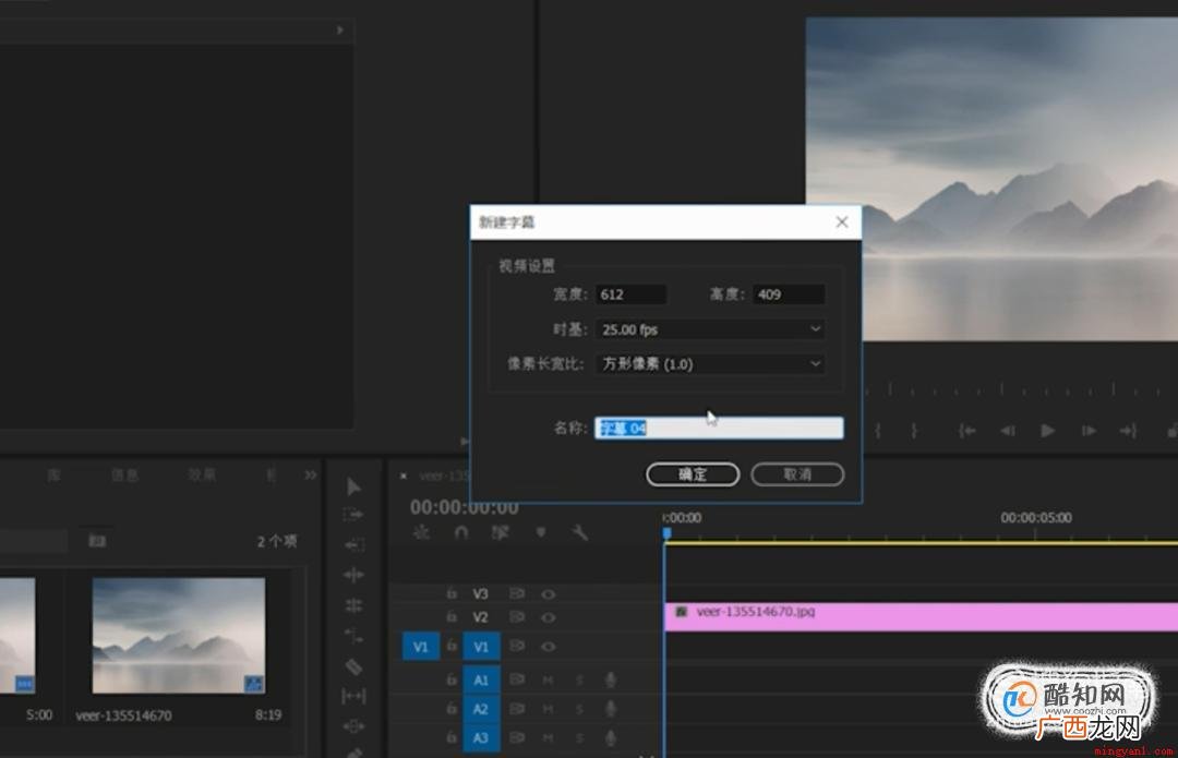 工具/材料pr操作方法 pr添加中文字幕显示乱码解决方法