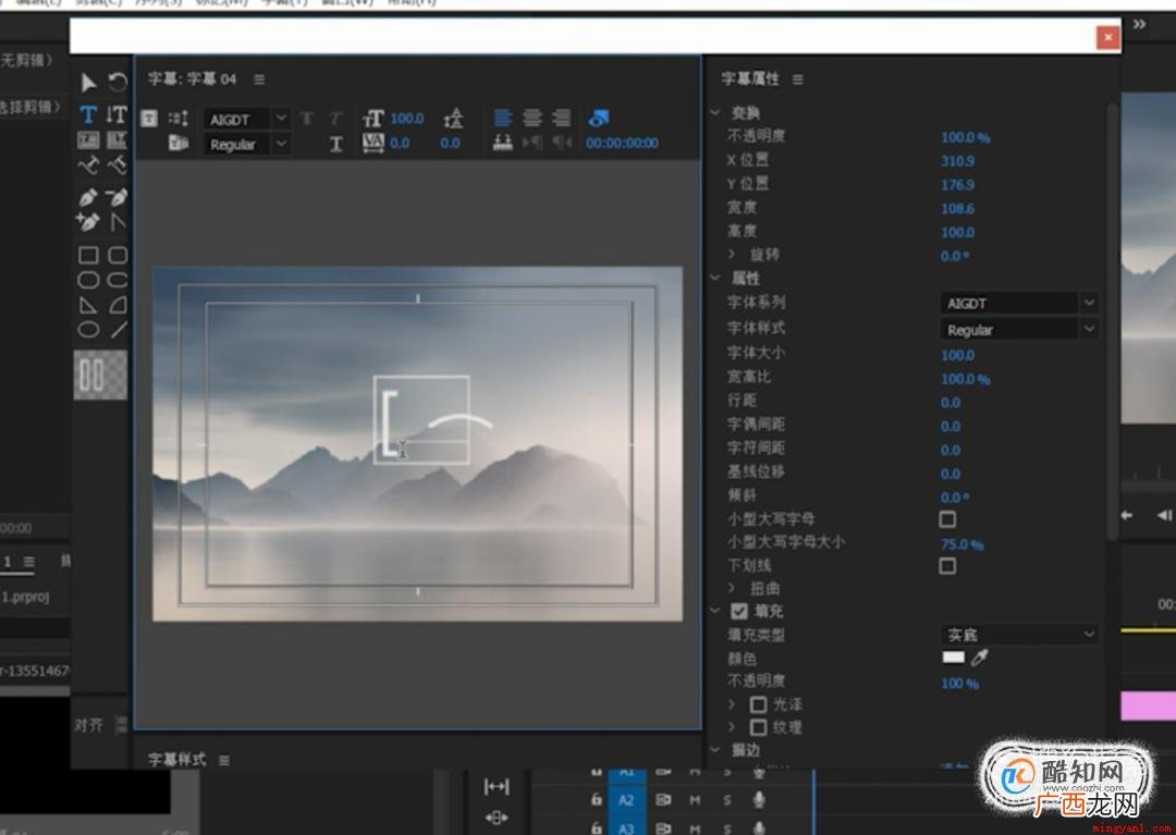 工具/材料pr操作方法 pr添加中文字幕显示乱码解决方法