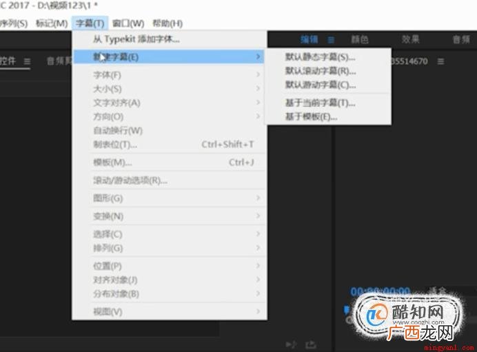 工具/材料pr操作方法 pr添加中文字幕显示乱码解决方法