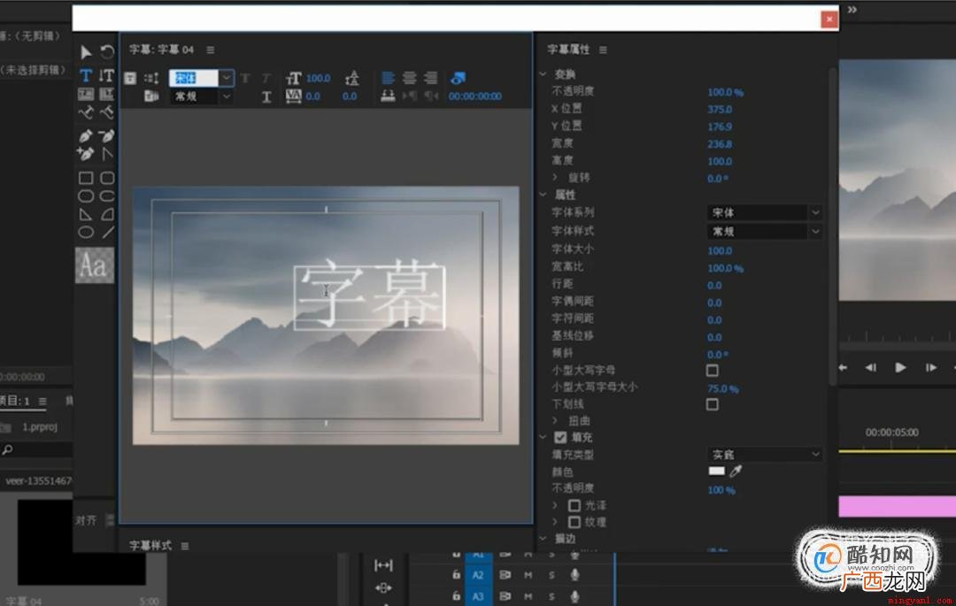 工具/材料pr操作方法 pr添加中文字幕显示乱码解决方法