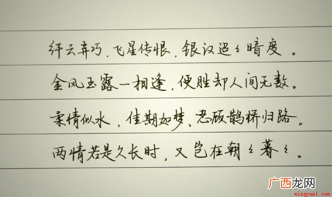 01 金风玉露一相逢便却胜人间无数什么意思