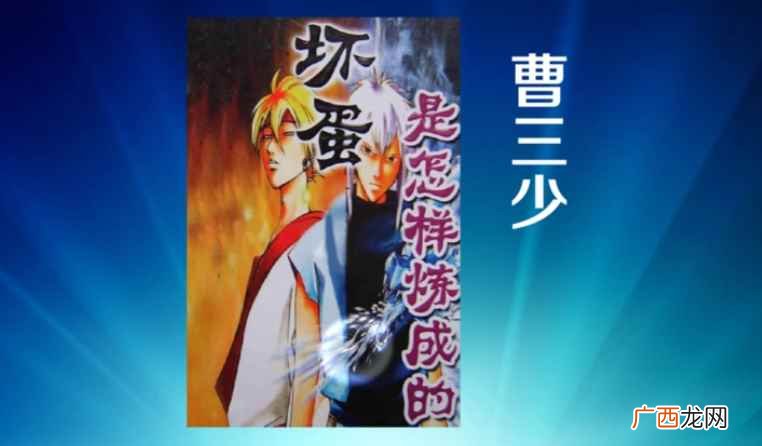 《坏蛋是怎样炼成的4》全文免费阅读