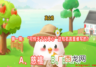 可怜天下父母心这句名言是谁写的