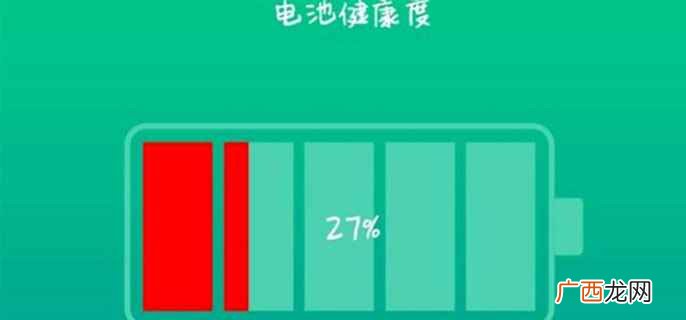 苹果电池健康多少要换 苹果电池健康度剩余多少就该换了