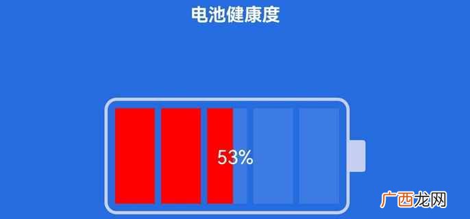 苹果电池健康多少要换 苹果电池健康度剩余多少就该换了