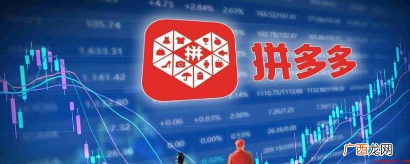 pdd苹果官网从哪发货