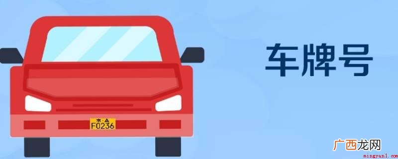 车牌号查不到电话怎么办