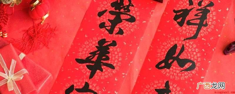 贴对联是鱼头对鱼头还是鱼尾对鱼尾