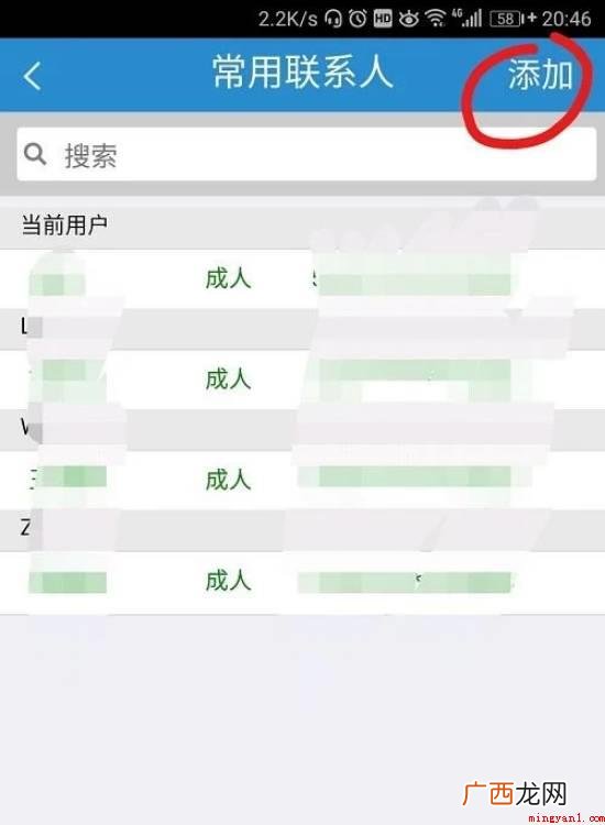12306身份证更新在哪里