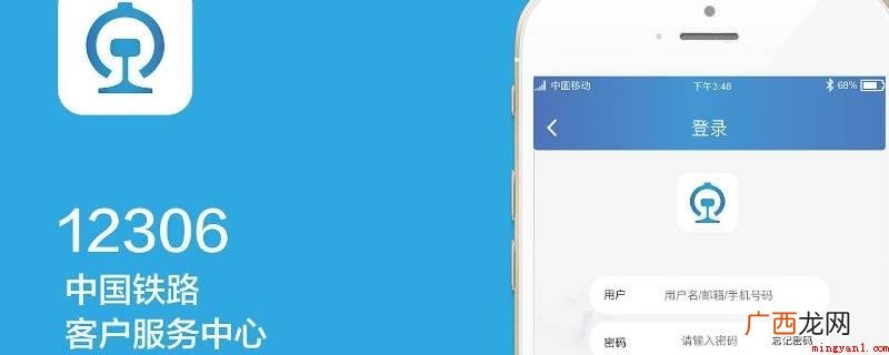 12306身份证更新在哪里