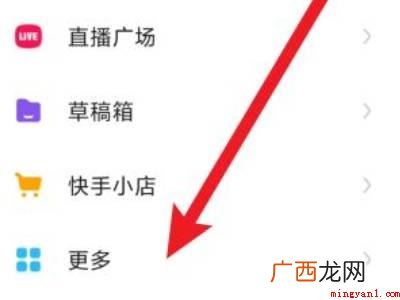 快手遇到黑心商家怎么办