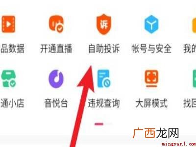 快手遇到黑心商家怎么办