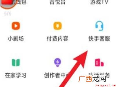 快手遇到黑心商家怎么办