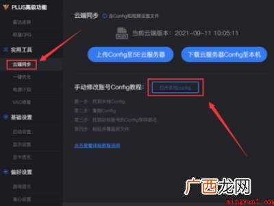 5e好友约战有个人没进去卡住了怎么办