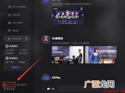 5e好友约战有个人没进去卡住了怎么办