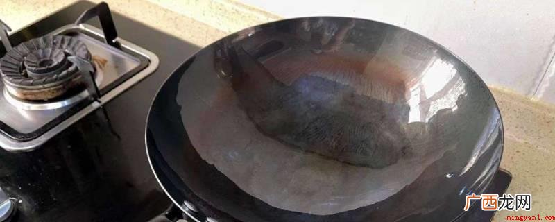 新铁锅怎么开锅不生锈不粘锅