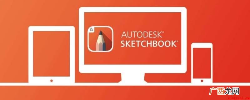 sketchbook怎么删除导入的图片