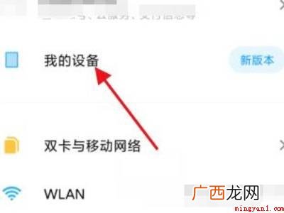 红米note5A不支持MIUI12版本不支持怎么办