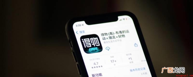 得物app白冰冰寄的东西是什么