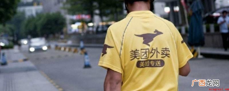 美团专送骑手姓名有个星字是什么意思