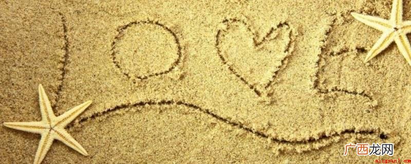 0516爱情含义