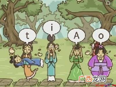 西游梗传第七关更多结局
