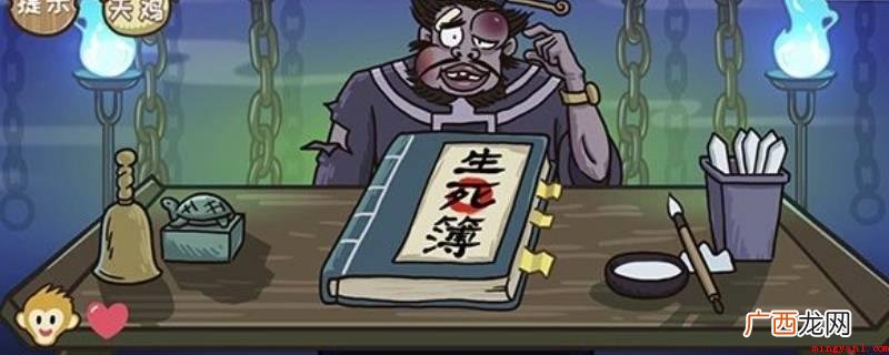西游梗传第七关更多结局